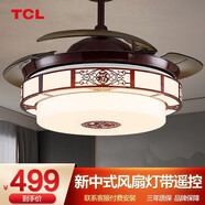 TCL風(fēng)扇吊扇隱形扇葉簡(jiǎn)約新中式餐廳臥室客廳遙控高顯指LED燈具中山 高顯變頻省電款-超大42寸雙控36W
