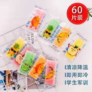 千狐冰涼貼降溫軍訓用夏季冰貼兒童學(xué)生成人物理手機夏日戶(hù)外清涼貼 60片 水果味（5*12cm大尺寸）