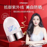 植之璨（VitaBloom）美白防曬霜SPF50+PA+++提亮修護(hù)戶外男女妝前乳防水防汗軍訓(xùn)可用 致嫩雪肌美白清透防曬霜2瓶