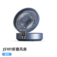 派凡 桌面壁掛風(fēng)扇自動搖頭宿舍臺式夜燈遙控usb充電吊扇多功能折疊免打孔墻上小型掛扇辦公室廚房浴室 藍(lán)色【遠(yuǎn)程遙控/定時/三檔風(fēng)速】 4000mAh