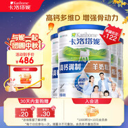 卡洛塔妮（karihome）羊奶粉成人中老年孕婦學生小分子高鈣生羊乳新西蘭進口400g*4罐裝