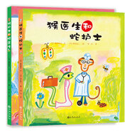 當當正版童書 你好，安東醫(yī)生 平裝套裝4冊 企鵝旅館 2-8歲幽默故事繪本圖畫故事書寶寶早教親子幼兒園睡前讀物  心靈教科書繪本系列 身體及看病啟蒙繪本 猴醫(yī)生和蛇護士系列（全2冊）
