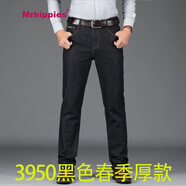 Mr.hippies香港潮牌春夏季休閑牛仔褲男韓版時(shí)尚高腰直筒寬松商務(wù)休閑男褲子 3950黑色厚款 31 二尺四