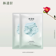 林清軒（Forest cabin）山茶花保濕補(bǔ)水面膜深潤(rùn)修護(hù)滋潤(rùn)貼片面膜男女節(jié)日禮物送人 【會(huì)員派樣 】保濕面膜*2