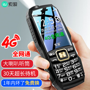 索愛(ài) T1老人手機(jī)老年手機(jī)全網(wǎng)通4G可5G卡 直板按鍵功能機(jī)備用機(jī)學(xué)生手機(jī)高中生初中生專用戒網(wǎng)小學(xué)生 黑色全網(wǎng)通4G版（無(wú)充頭） 官方標(biāo)配