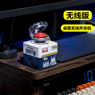 無線臺式電腦桌面開關主機外置無線遠程啟動器鍵核彈重大決策按鈕 白藍【無線版】開機鍵（精裝）