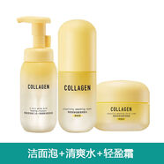 屈臣氏骨膠原面部護理全套護膚品潔面水乳液補水保濕滋潤學(xué)生 21款潔面泡+水+面霜(清爽型)
