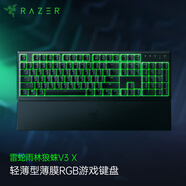 雷蛇（Razer）雨林狼蛛V3 X 薄膜鍵盤 電競游戲鍵盤 104鍵 帶腕托 RGB單色背光燈效