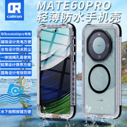 callrun防水手機殼華為mate60pro全包套防摔塵輕薄潛水拍照騎手磁吸充電 【黑色】磁吸*防水手機殼 華為mate60pro+
