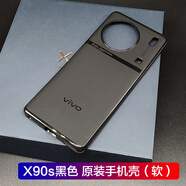 vivo適用vivox90s原裝手機(jī)殼x90s配保護(hù)套透明防摔廠vivo x90s x90s原裝黑色手機(jī)殼