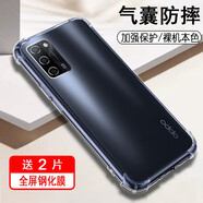 奧多金 【贈2片鋼化膜】手機(jī)殼保護(hù)套 適用于OPPO A系列氣囊防摔透明手機(jī)套保護(hù)軟殼 A55/A55s/A56