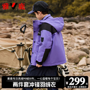 雅鹿2025新款兒童沖鋒衣羽絨服三合一女孩男童女童寶寶秋冬裝加厚外套 紫色 120cm