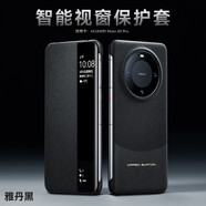 巨索 奢華定制華為mate60pro手機殼mate60Pro+真皮全包防摔翻蓋保護套智能視窗十字紋 (雅丹黑)頭層牛皮智能視窗#全包翻蓋皮套 華為Mate50