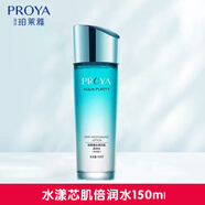 PROYA（珀萊雅）水漾芯肌透潤(rùn)水爽膚水正品保濕補(bǔ)水收縮毛孔柔膚水 倍潤(rùn)型150ml