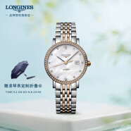 浪琴（LONGINES）瑞士手表 博雅系列 机械链带女表 L43105887 