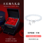 銀千惠999純銀蝴蝶手鏈女士貓眼石高端輕奢手串時(shí)尚生日禮物送女友老婆 花夢(mèng)螢蝶手串+天長(zhǎng)地久禮盒 高級(jí)感玫瑰花禮盒送老婆/配首飾證書(shū)/情人節(jié)女生禮物