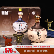 牛欄山 濃香型白酒52度百年典藏北京二鍋頭 壇子過年送禮 典藏52度1.45L*2瓶