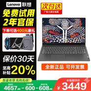 聯(lián)想（Lenovo）筆記本電腦小新Pro16高性能輕薄本2025補(bǔ)貼20%拯救者Y7000P同品牌可選R揚(yáng)天V15.6英寸大學(xué)生游戲本 升至R5-7430U 24G內(nèi)存 512G固態(tài) Windows1