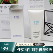 宣致綠葉愛(ài)生活水潤(rùn)套裝保濕補(bǔ)水化妝品護(hù)膚套裝 水潤(rùn)潔面乳-洗面奶(98ml)