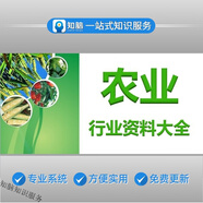 農(nóng)業(yè)行業(yè)農(nóng)糧副食品市場報告營銷售渠道管理推廣告策劃方案例培養(yǎng)資料