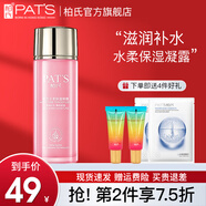 柏氏（PAT'S） 柏氏旗艦花漾水柔保濕凝露100ml補水爽膚水 100ml