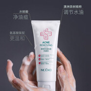麗顏世家茶樹清透凈膚潔面奶清爽溫合凈透水潤潔面乳150g 麗顏世家洗面奶150g