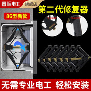 國(guó)際電工86型通用暗盒修復(fù)器接線盒插座底盒固定器開(kāi)關(guān)盒修復(fù)神器  86型尼龍阻燃-10只裝