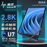 惠普（HP）幽靈Spectre X360 2024新款 16英寸翻轉(zhuǎn)觸控超級本 商務(wù)辦公出差便攜高端輕薄便攜筆記本電腦 Ultra7-155H 4050獨顯32G 2T藍 2.8K OLED 觸控屏 