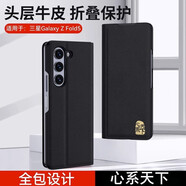 可晴三星z fold5手機殼w24保護套心系天下折疊屏手機套磁吸翻蓋真皮套全包防摔商務(wù)個(gè)性高檔新款男女 經(jīng)典黑【心系天下 真皮定制 磁吸翻蓋】