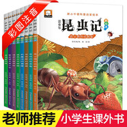 法布爾昆蟲記動物科普啟蒙繪本全8冊3-6歲兒童繪本新小牛頓科普啟蒙讀本幼兒早教啟蒙認(rèn)知睡前故事書必讀