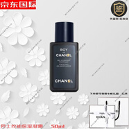 香奈兒（Chanel）BOY男士乳液控油保濕凝露清爽面霜50ML BOY凝露
