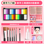 兒童臉部彩繪顏料套裝面部彩繪水溶性畫(huà)臉擺攤化妝舞臺(tái)妝工具彩繪膏人體臉上彩繪臉彩 【新手練習(xí)+模板】霓裳漫舞8格