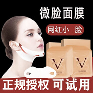 彩麗蔻V臉面膜臉瘦緊致提拉面膜繃帶掛耳小v臉貼同款快速提升 1盒（5片）