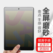 可樂(lè )豬蘋(píng)果Mini5鋼化膜mini4全屏磨砂藍光鉆石玻璃膜ipadMini5透明防指紋抗手汗玩游戲防滑平板保護貼膜 全屏透明【磨砂版 防指紋】（AG游戲膜） iPad Mini5/4 7.9寸