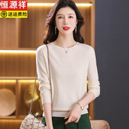 恒源祥高檔美麗諾超細絲光純羊毛針織打底衫女圓領(lǐng)薄款毛衣秋冬龍本命年 米白 2XL