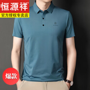恒源祥100T恤男無痕短袖t恤男士中年半袖翻領(lǐng)免燙含真絲POLO衣衫 2296淺藍 165/M適合-120斤