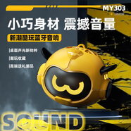 勒沃麥克音箱 LV-MY303