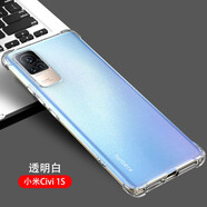 AOYAMIC 適用小米 Civi手機殼civi1s保護套防摔全包個(gè)性簡(jiǎn)約時(shí)尚透明超薄硅膠TPU軟殼男女 小米Civi 1S【透明白】 氣囊防摔透明軟殼【單殼+貼膜】