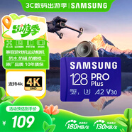 三星（SAMSUNG）128GB TF MicroSD 內(nèi)存卡 4K高速藍(lán)卡 U3A2V30 讀速180MB/s 游戲機(jī)無人機(jī)運(yùn)動(dòng)相機(jī)存儲(chǔ)卡 PRO Plus