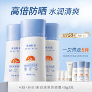 美康粉黛防曬霜水感高倍防曬隔離美白防曬妝前乳防水防汗紫外線清爽不油膩 【熱賣(mài)防曬霜120g】40g*3+蘆薈膠