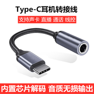 White Dog   耳機轉(zhuǎn)接線轉(zhuǎn)換器DAC數(shù)字芯片解碼降噪Type-c轉(zhuǎn)接頭3.5mm音頻線手機平板無損音質(zhì)U盾 華為OPPO小米vivo一加iQOO手機耳機轉(zhuǎn)換線