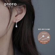 DTOTO純銀耳釘999足銀耳環(huán)女2025年新款水滴耳墜銀耳飾閨蜜送禮套裝 3件套：【水滴耳環(huán)】+【圓珠耳釘】+【品牌禮盒】