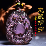 慈靈閣2025年屬猴人吉祥物三合龍鼠護(hù)歲黑曜石生肖猴吊墜男女項(xiàng)鏈 掛繩款