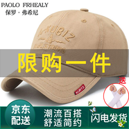 保羅·弗希尼  帽子男春秋新款棒球帽潮流百搭鴨舌帽四季釣魚遮陽帽男女同款 卡其色