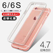 菲爾克 蘋果6Plus手機(jī)殼 iPhone6/6S硅膠保護(hù)套全包防摔軟殼男女超薄個(gè)性款 蘋果6/6S【透明款】+鋼化膜