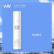 荷諾（histoire naturelle）水乳套裝玫瑰泥膜面膜洗面奶氨基酸潔面乳慕斯爽膚舒緩修護面霜女 玻尿酸潤膚乳200ml