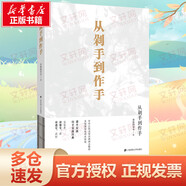 從剁手到作手 源于實(shí)戰，歸于實(shí)戰經(jīng)典