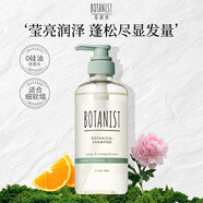 BOTANIST蓓甜詩洗發(fā)水植物學(xué)家無硅油燙染修復(fù)受損滋養(yǎng)防斷460ml芍藥橙花