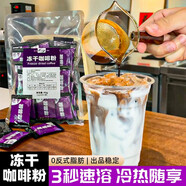 koully 純咖啡粉速溶凍干咖啡粉拿鐵用咖啡粉 凍干純咖啡粉