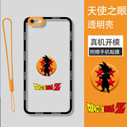 洛梵摩 蘋果6手機(jī)殼iphone6s plus透明全包天使眼防摔抗磨保護(hù)套卡通個性簡約潮牌男女款軟殼 【TS102四星悟空】+ 蘋果6S